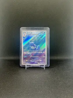 Pokemon Wartortle AR 171/165 SV2a 151 Japanese Art Rare Near Mint - NM - Image 3