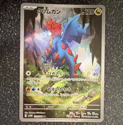 Pokemon TCG Druddigon 150/086 SV11W White Flare Art Rare Holo 120 HP JPN 2025 - Image 1