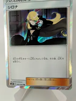 Cynthia TR 095/095 SM10 Double Blaze Pokemon Japanese Sun & Moon NM - Image 2