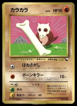 Cubone No. 104 Non Holo Promo 1997 Corocoro Comics Pokemon Japanese - Image 1