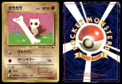 Cubone No. 104 Non Holo Promo 1997 Corocoro Comics Pokemon Japanese - Image 3