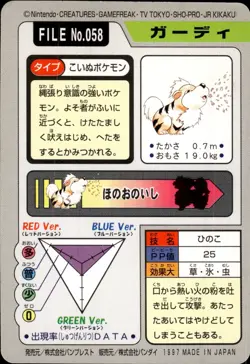 Growlithe Carddass 1997 Vintage Pokemon Pocket Monsters Vending Card B66 - Image 2