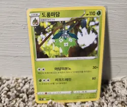 Wormadam 010/100 Non Holo Pokemon Card Korean NM - Image 1