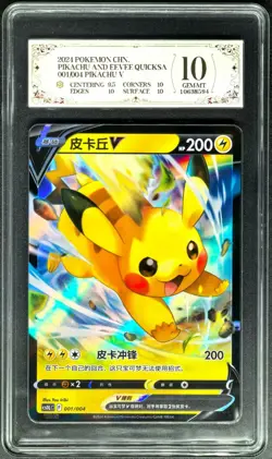 2024 Pokemon Cards CHN. Pikachu V 001/004 PCG 10 (SAME AS PSA 10) - Image 1