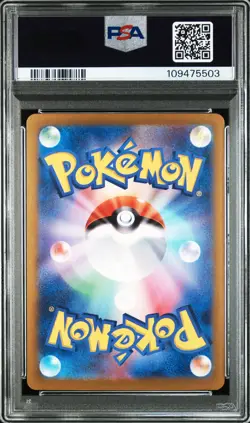 2024 POKEMON JAPANESE SV8A-TERASTAL FEST EX SPECIAL ART RARE UMBREON EX PSA 10 - Image 2