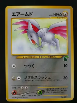 Pokemon No.227 Skarmory Intro Pack NEO Japanese Near Mint 0089 - Image 1