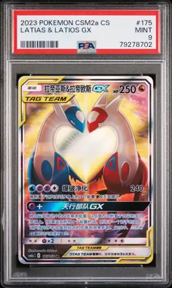 PSA 9 2023 Pokemon Chinese CSM2aC 175/150 SR Latias & Latios GX Super Rare PTCG - Image 1