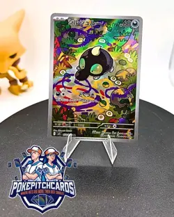 Shroodle 072/063 M1l: Mega Brave AR (Japanese) - FREE SHIPPING - NM POKEMON - Image 1