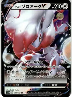 Hisuian Zoroark V Holo 128/172 S12a: VSTAR Universe Double Rare Pokemon Card NM - Image 1