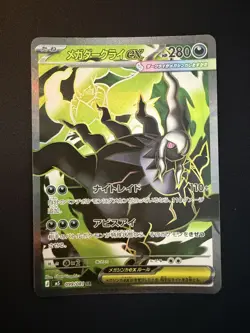 Mega Darkrai ex SR 099/081 - M5 Abyss Eye Japanese Pokemon Card NM - Image 1