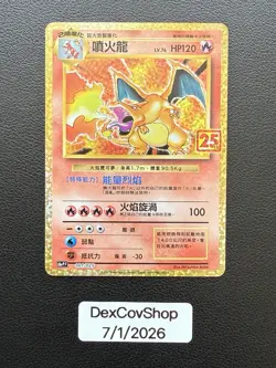 POKEMON CHARIZARD 001/025 s8a-PF 25th ANNIVERSARY COLLECTION HOLOFOIL - NM/MINT - Image 1