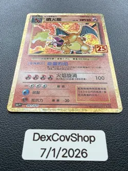 POKEMON CHARIZARD 001/025 s8a-PF 25th ANNIVERSARY COLLECTION HOLOFOIL - NM/MINT - Image 2