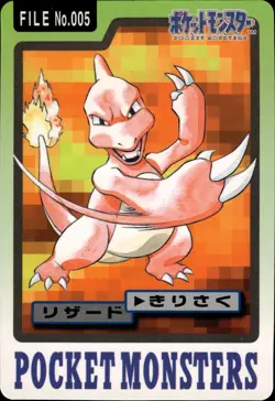 Charmeleon Carddass 1997 Vintage Pokemon Pocket Monsters Vending Card B66 - Image 1