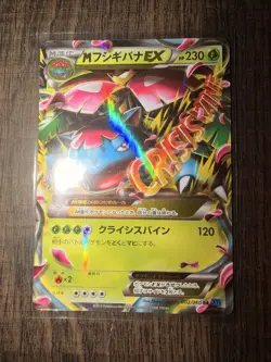 M Venusaur EX RR 002/087 CP6 - Pokemon Card Japanese LP - Image 1