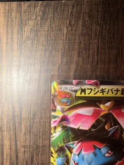 M Venusaur EX RR 002/087 CP6 - Pokemon Card Japanese LP - Image 3