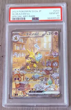 Alakazam EX 203/165 Special Art Rare Sv2a 151 Pokemon Japanese PSA 10 ✨ - Image 1