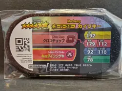 Machamp Mezastar Pokemon Card Japanese Super Star Tag Tip Disc Free Shipping - Image 2