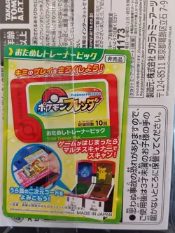 Pikachu Mezastar Frienda Pokemon Card Japanese Special Tag Tip Free Shipping - Image 2
