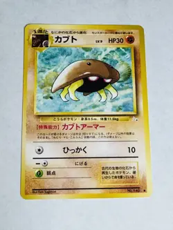 Kabuto No.140 1997 Japanese Fossil Pokemon Card TCG Vintage Nintendo - Nm - Image 1