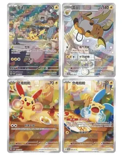 Pokemon TCG Chinese Nuzzle Cheeks Plush Card Display OPENED MINUS CONFIRMED - Image 5