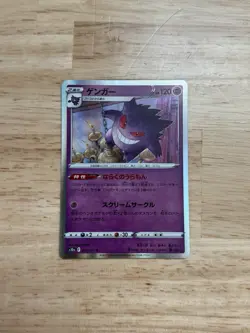 Gengar 023/071 S10a Dark Phantasma Rare Holo Japanese Pokemon Card HP 120 - Image 1