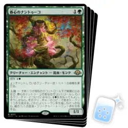 JAPANESE SPRINGHEART NANTUKO X4 Modern Horizons 3 Magic MTG MINT CARD - Image 1