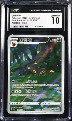 CGC 10 Gem Mint Pokemon Chinese Eevee Umbreon CBB2C 06/15 Gem Pack Vol2 - Image 1