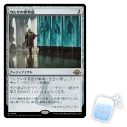 JAPANESE URZA'S INCUBATOR Modern Horizons 3 Magic MTG MINT CARD - Image 1