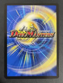 LIBRARY OF ALEXANDRIA Duel Masters EX18 32/75 Japanese - MtG - dent - Image 2