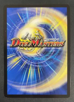 JACE, THE MIND SCULPTOR Duel Masters EX18 21/75 Japanese - MtG - NM - Image 2