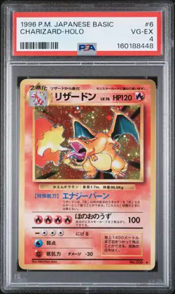 1996 POKEMON BASE SET JAPANESE #6 CHARIZARD-HOLO PSA 4 - Image 1