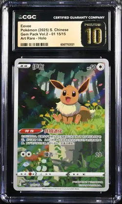 CGC 10 Pristine Pokemon Chinese Eevee CBB2C 01 15/15 Gem Pack Vol2 AR - Image 1