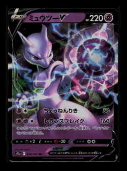 Pokemon Mewtwo V 050/172 S12A Japanese Holo NM - Image 1