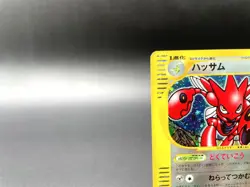 Scizor 1st Ed Wind from the Sea 075/087 Holo Japanese Pokemon e Card #6 - Image 3
