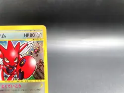 Scizor 1st Ed Wind from the Sea 075/087 Holo Japanese Pokemon e Card #6 - Image 4