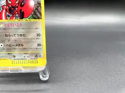 Scizor 1st Ed Wind from the Sea 075/087 Holo Japanese Pokemon e Card #6 - Image 5
