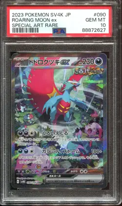 Pokemon Roaring Moon ex SAR PSA 10 Ancient Roar SV4K GEM MT 090/066 Japanese - Image 1