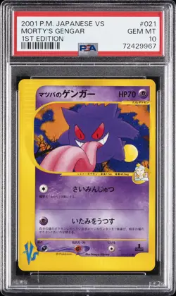 2001 POKEMON JAPANESE VS 1ST EDITION #021 MORTY'S GENGAR PSA 10 - Image 1