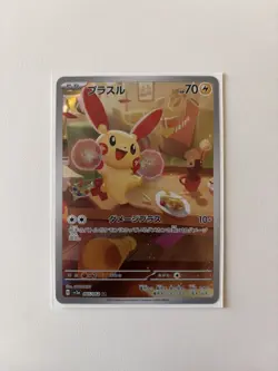Plusle AR 065/062 Japanese NM Raging Surf Art Rare Pokemon TCG - Image 1