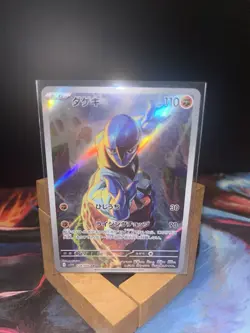 Sawk 130/086 Sv: White Flare Holo Japanese Illustration Rare Pokemon Card - Image 1