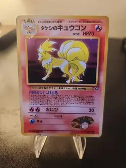 Brock's Ninetails No. 38 Pokemon Japanese Leaders' Stadium NM - Image 1