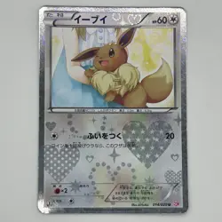Eevee U 014/020 Shiny Collection Pokemon Card Japanese PO - Image 1