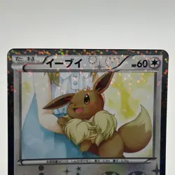 Eevee U 014/020 Shiny Collection Pokemon Card Japanese PO - Image 3