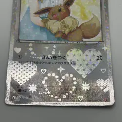 Eevee U 014/020 Shiny Collection Pokemon Card Japanese PO - Image 4