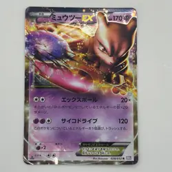 Mewtwo R 028/052 Psycho Drive Pokemon Card Japanese PO - Image 1