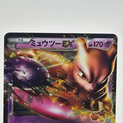 Mewtwo R 028/052 Psycho Drive Pokemon Card Japanese PO - Image 3