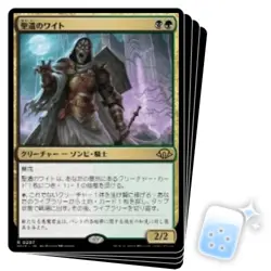 JAPANESE WIGHT OF THE RELIQUARY X4 Modern Horizons 3 Magic MTG MINT CARD - Image 1
