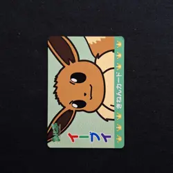 Eevee Umbreon Espeon Pokemon Banpresto Kinen Anniversary Card Japanese Vintage - Image 1