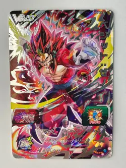 Bandai Super Dragon Ball Heroes cards SGPVJ-02 Vegeto:Xeno SSJ4 promo - Image 2