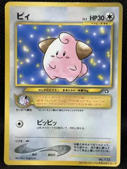 Cleffa Corocoro Comic No.173 Glossy Promo Japanese Pokemon Card Nintendo ② - Image 1